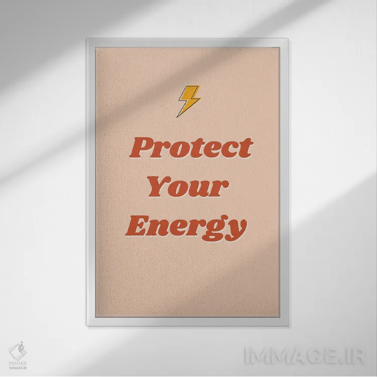 تابلو مینیمال انرژی خود را محافظت کن اثر ایتس فانی هو - نمای قابدار سفید