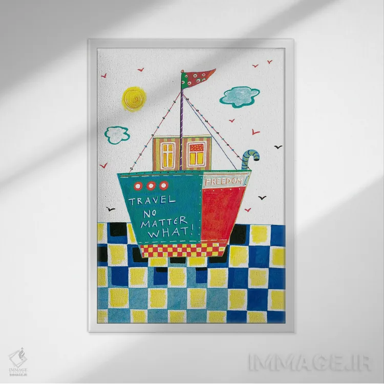 تابلو دکوراتیو قایق شاد اثر ایرنه گولاندریس - نمای قابدار سفید