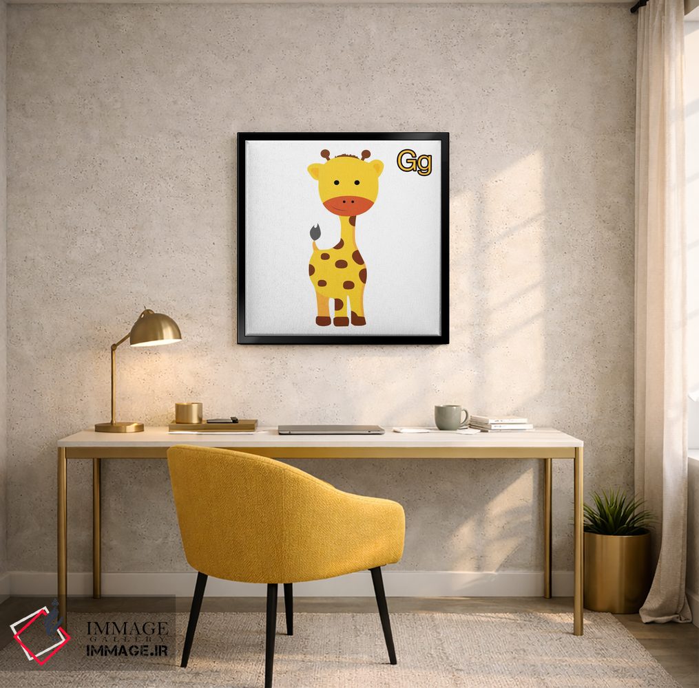 تابلو دکوراتیو G برای زرافه اثر فایو بای فایو کالکتیو - D5B