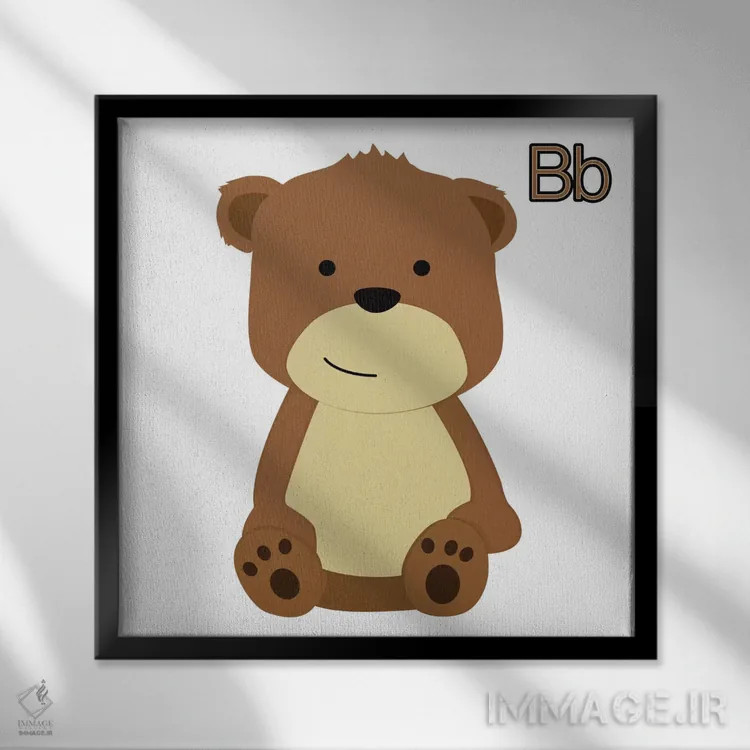 تابلو دکوراتیو B برای خرس اثر فایو بای فایو کالکتیو - نمای قابدار مشکی