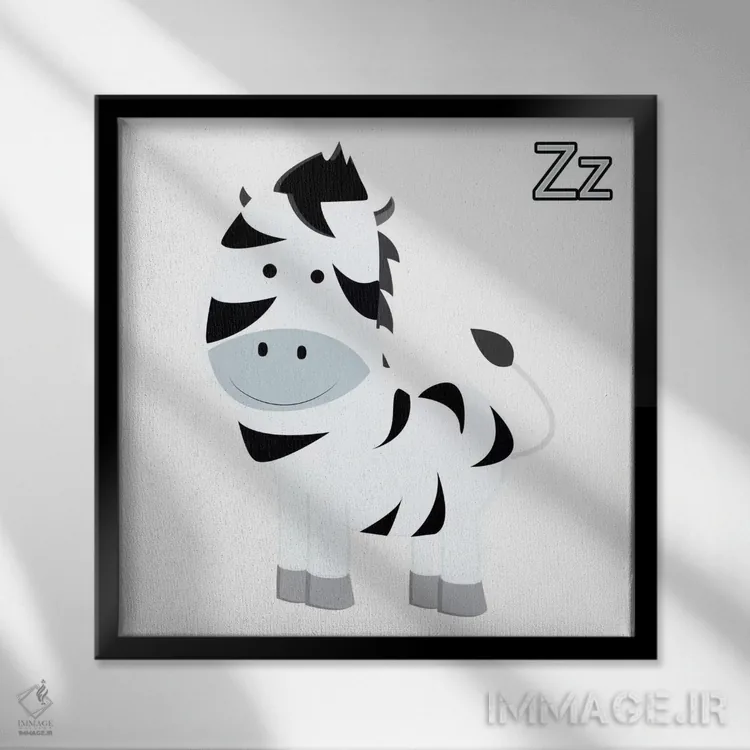 تابلو دکوراتیو Z برای گورخر اثر فایو بای فایو کالکتیو - نمای قابدار مشکی