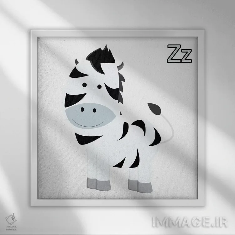 تابلو دکوراتیو Z برای گورخر اثر فایو بای فایو کالکتیو - نمای قابدار سفید