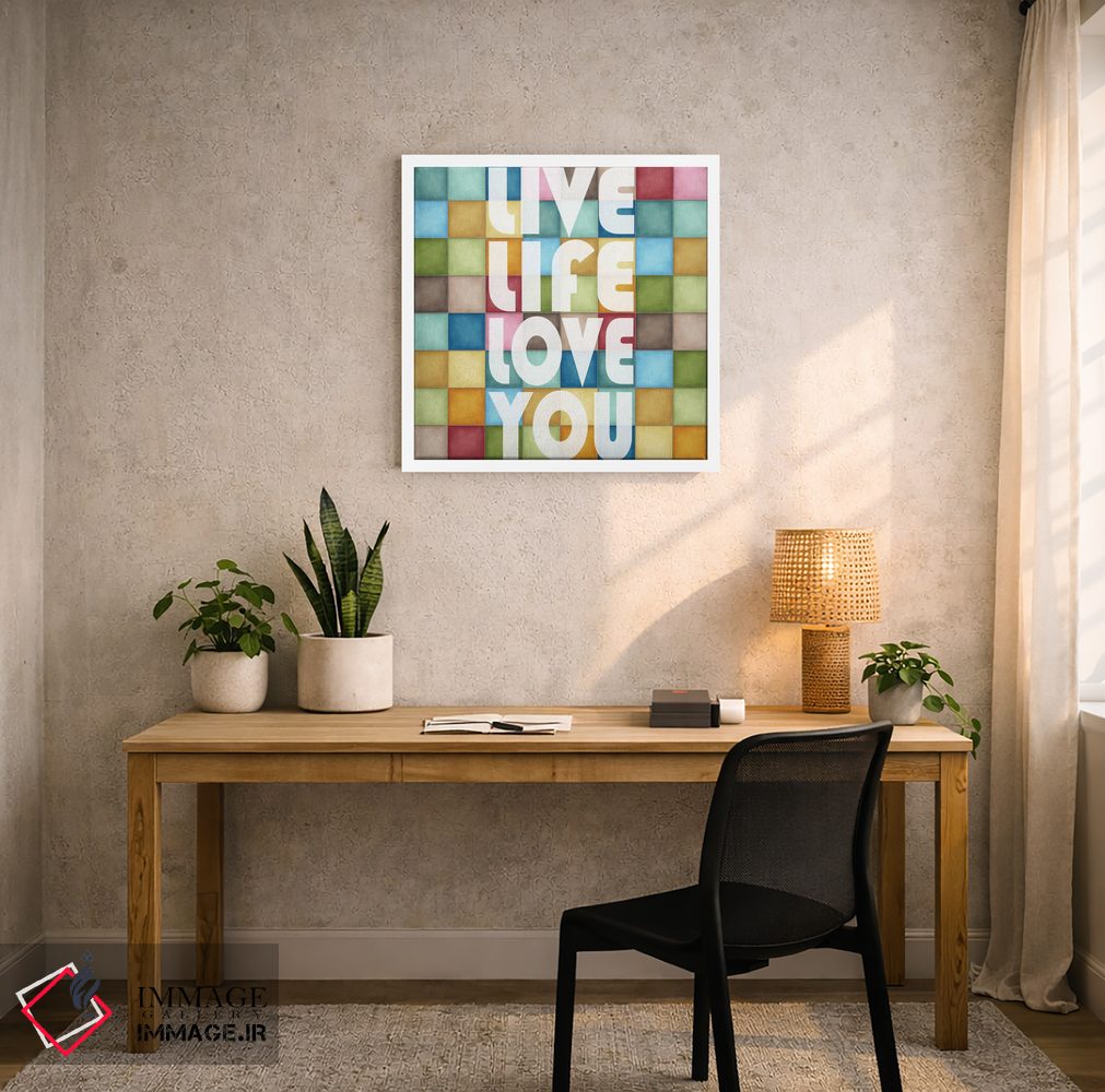 تابلو دکوراتیو زندگی را دوست بدار اثر کارن اسمیت - D3W