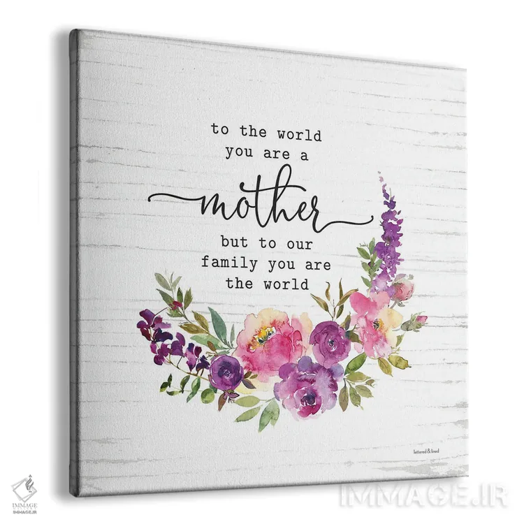 تابلو مدرن مادر، تو برای خانواده ما همه چیز هستی اثر لترد اند لایند - نمای پرسپکتیو محصول