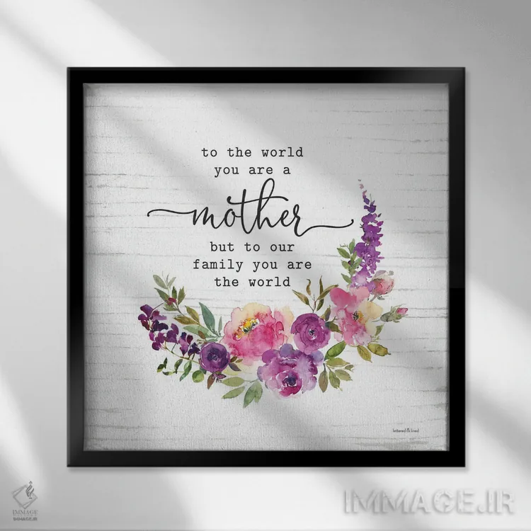 تابلو مدرن مادر، تو برای خانواده ما همه چیز هستی اثر لترد اند لایند - نمای قابدار مشکی