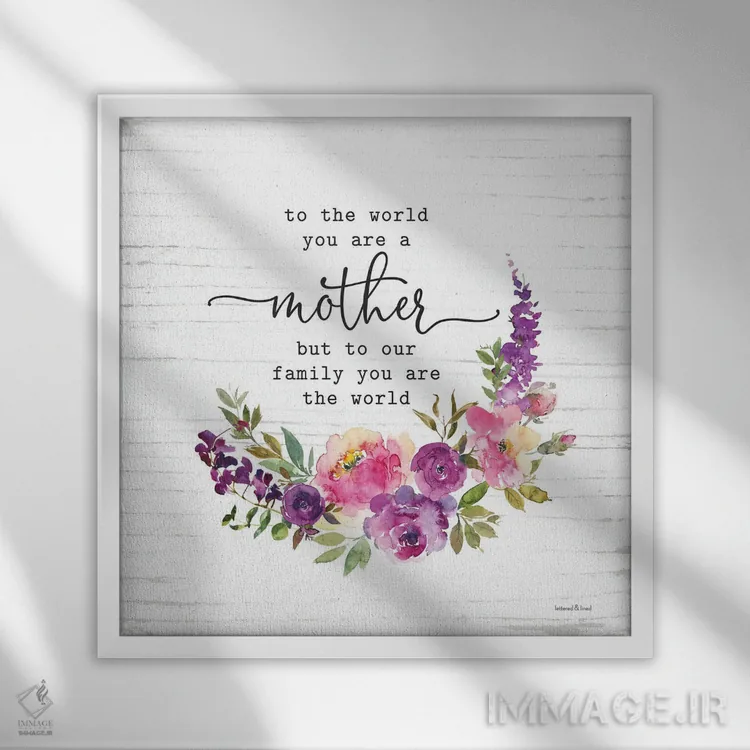تابلو مدرن مادر، تو برای خانواده ما همه چیز هستی اثر لترد اند لایند - نمای قابدار سفید