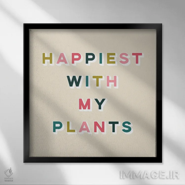 تابلو مدرن خوشحال ترین در کنار گیاهانم اثر لوسی میشل - نمای قابدار مشکی