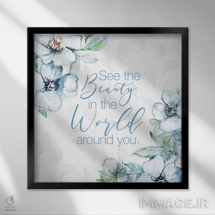 تابلو دکوراتیو "زیبایی را ببین" اثر لینی لورث - نمای قابدار مشکی