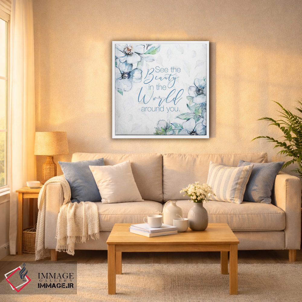 تابلو دکوراتیو "زیبایی را ببین" اثر لینی لورث - D6W