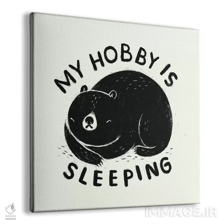 تابلو دکوراتیو سرگرمی من خوابیدنه اثر لوئیس روسکوش - نمای پرسپکتیو محصول