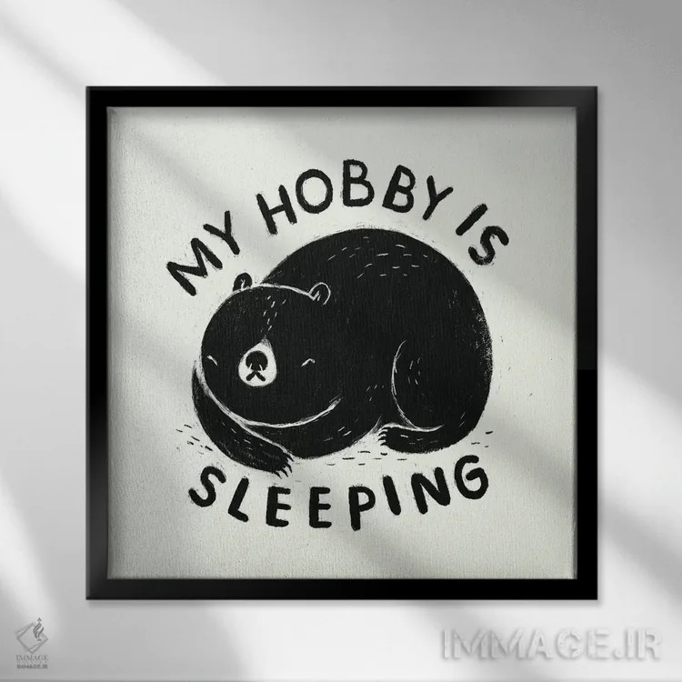 تابلو دکوراتیو سرگرمی من خوابیدنه اثر لوئیس روسکوش - نمای قابدار مشکی