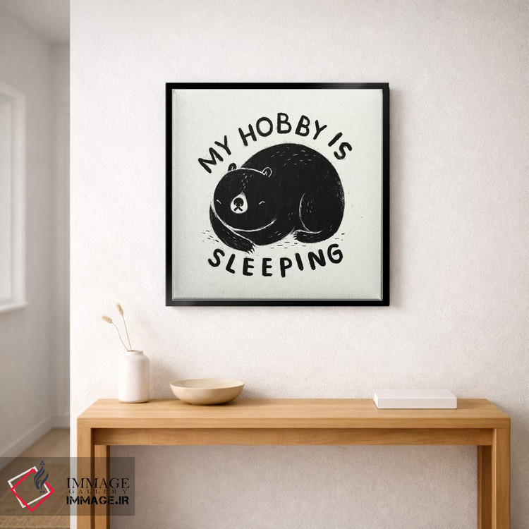 تابلو دکوراتیو سرگرمی من خوابیدنه اثر لوئیس روسکوش - D1B