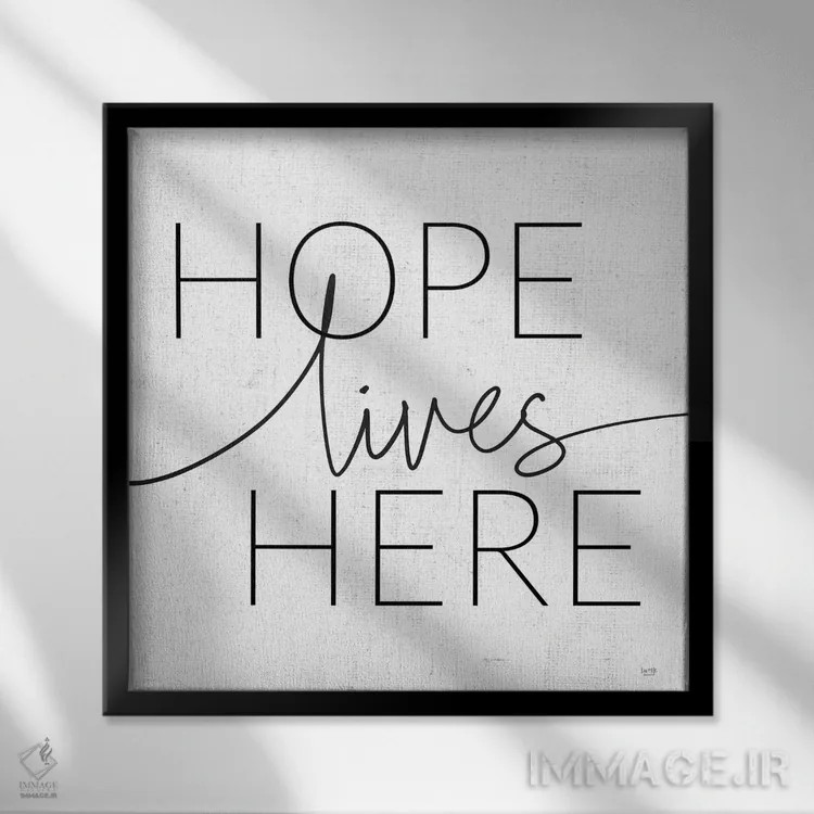 تابلو دکوراتیو امید اینجاست اثر لوکس + می دیزاینز - نمای قابدار مشکی