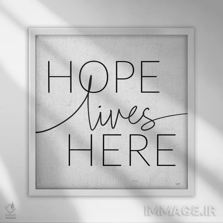 تابلو دکوراتیو امید اینجاست اثر لوکس + می دیزاینز - نمای قابدار سفید