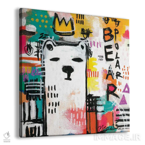 تابلو دکوراتیو خرس قطبی آلفا اثر مادارا میسون - نمای پرسپکتیو محصول