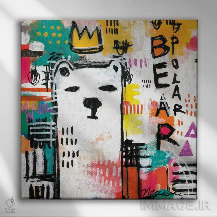 تابلو دکوراتیو خرس قطبی آلفا اثر مادارا میسون - نمای روبهرو روی دیوار