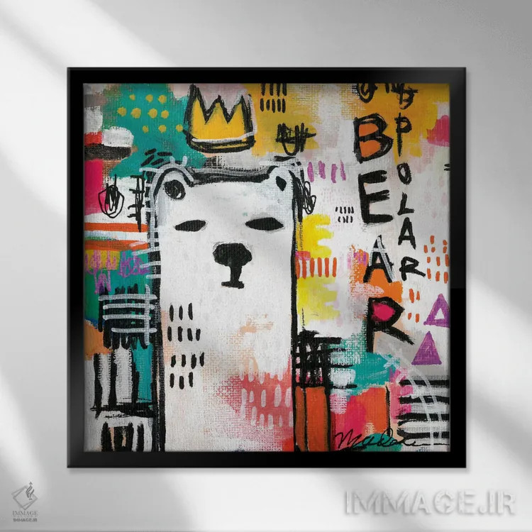 تابلو دکوراتیو خرس قطبی آلفا اثر مادارا میسون - نمای قابدار مشکی