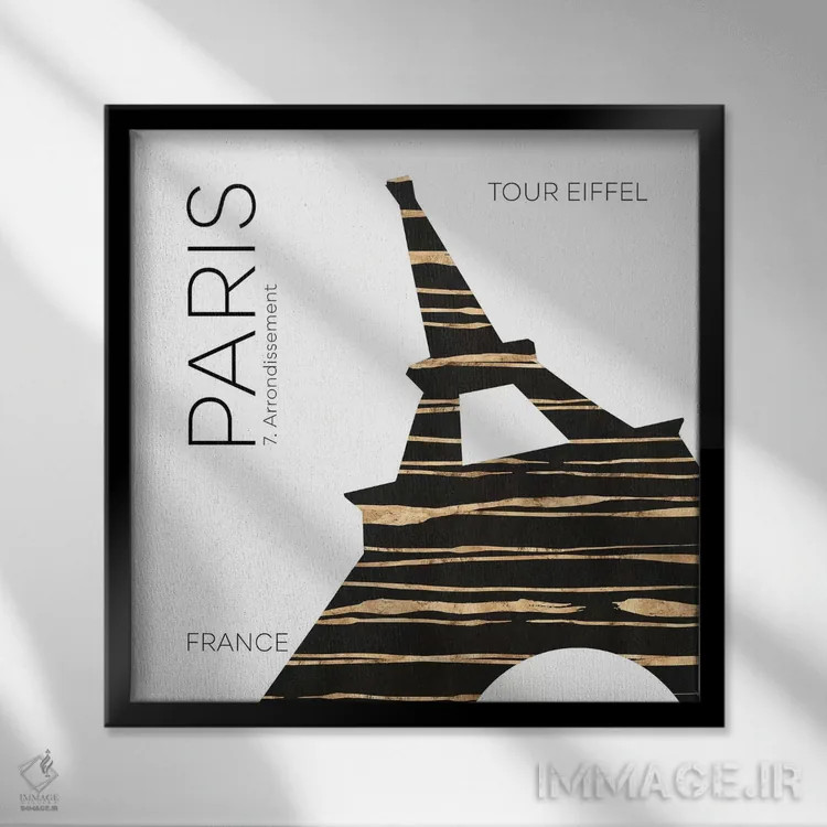 تابلو دکوراتیو هنر شهری برج ایفل پاریس اثر ملانی ویولا - نمای قابدار مشکی