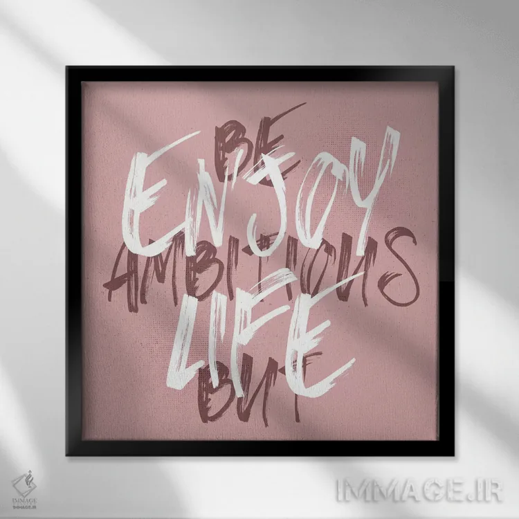 تابلو دکوراتیو جاه طلب باش اما از زندگی لذت ببر اثر ملانی ویولا - نمای قابدار مشکی