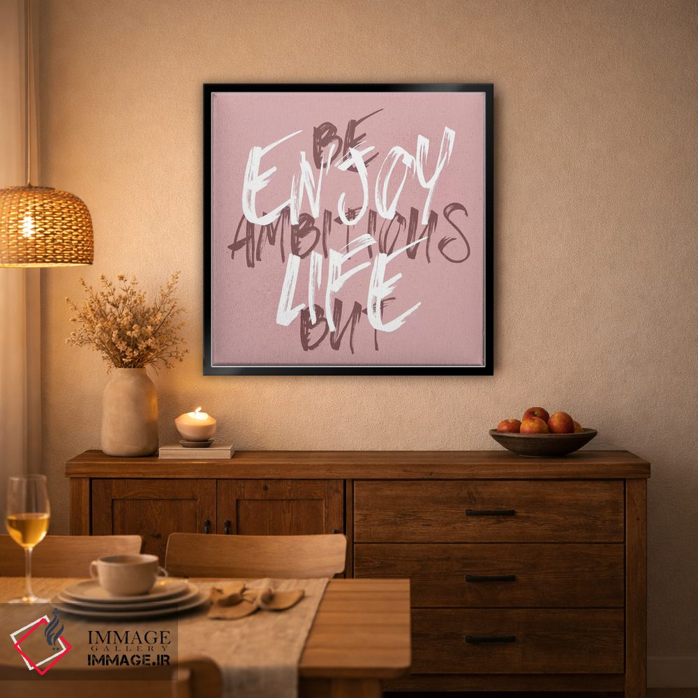تابلو دکوراتیو جاه طلب باش اما از زندگی لذت ببر اثر ملانی ویولا - D4B