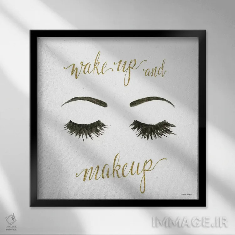 تابلو دکوراتیو بیدار شو و آرایش کن ۱ اثر مارکو فابیانو - نمای قابدار مشکی