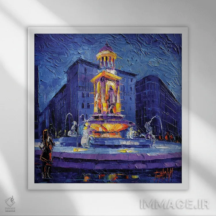 تابلو دکوراتیو فواره ژاکوبن اثر مونا ادولسکو - نمای قابدار سفید