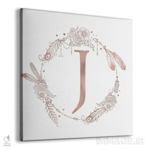 تابلو دکوراتیو حرف J اثر نیچر مجیک - نمای پرسپکتیو محصول