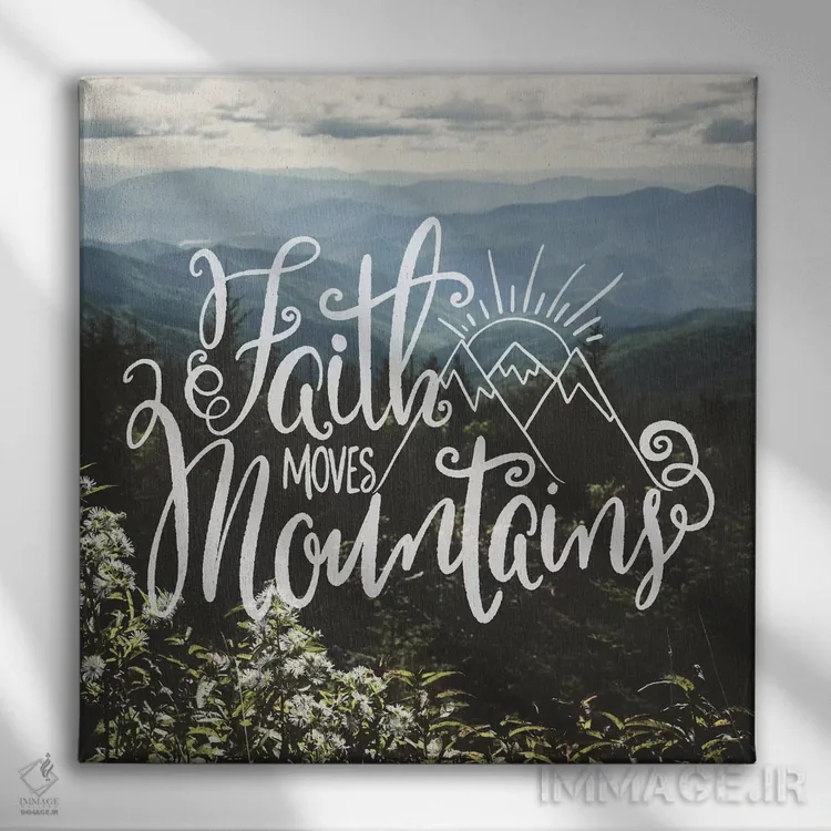 تابلو دکوراتیو ایمان کوه ها را جابه جا می کند: گل های وحشی کوهستانی اثر نیچر مجیک - نمای روبهرو روی دیوار