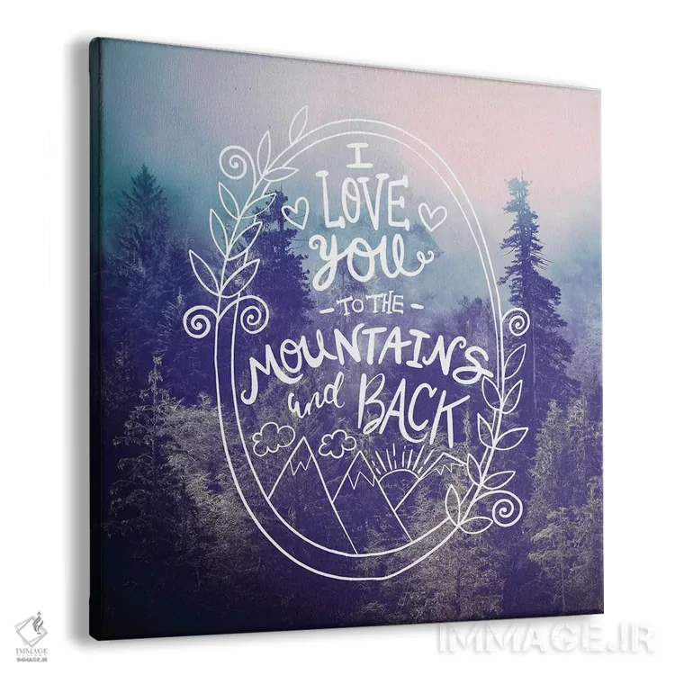 تابلو دکوراتیو دوستت دارم تا کوه ها در جنگل کلاسیک اثر نیچر مجیک - نمای پرسپکتیو محصول