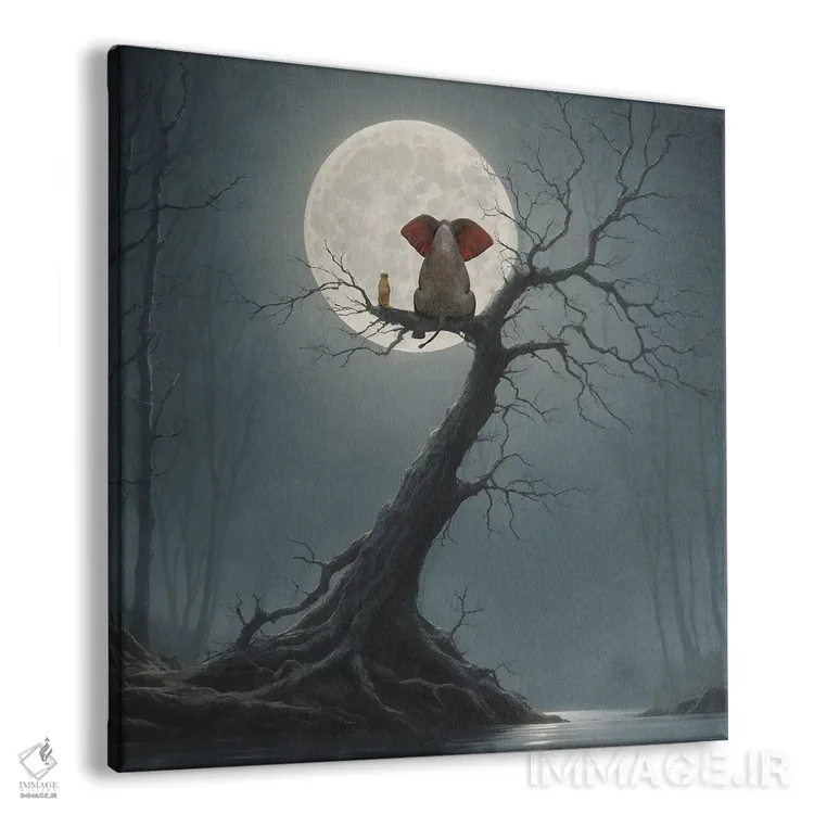 تابلو دکوراتیو فیل و سگ روی درخت نشسته و به ماه نگاه می کنند اثر مایک کیف - نمای پرسپکتیو محصول