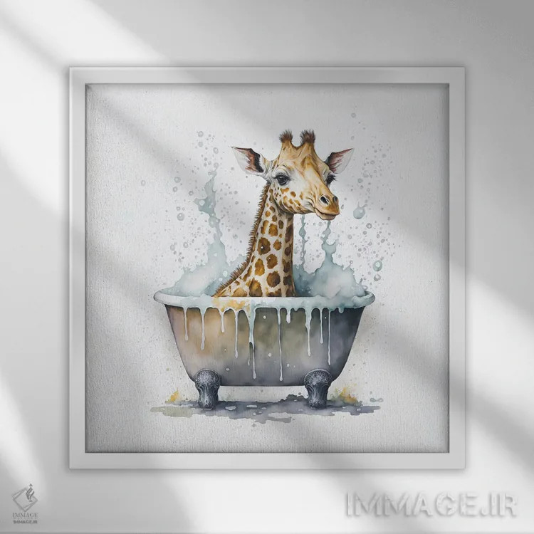 تابلو دکوراتیو شستن زرافه اثر مایک کیف - نمای قابدار سفید