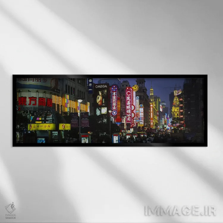 تابلو دکوراتیو Nanjing Road, Shanghai, People's Republic Of China,نمای… اثر پانورامیک ایمجز - نمای قابدار مشکی