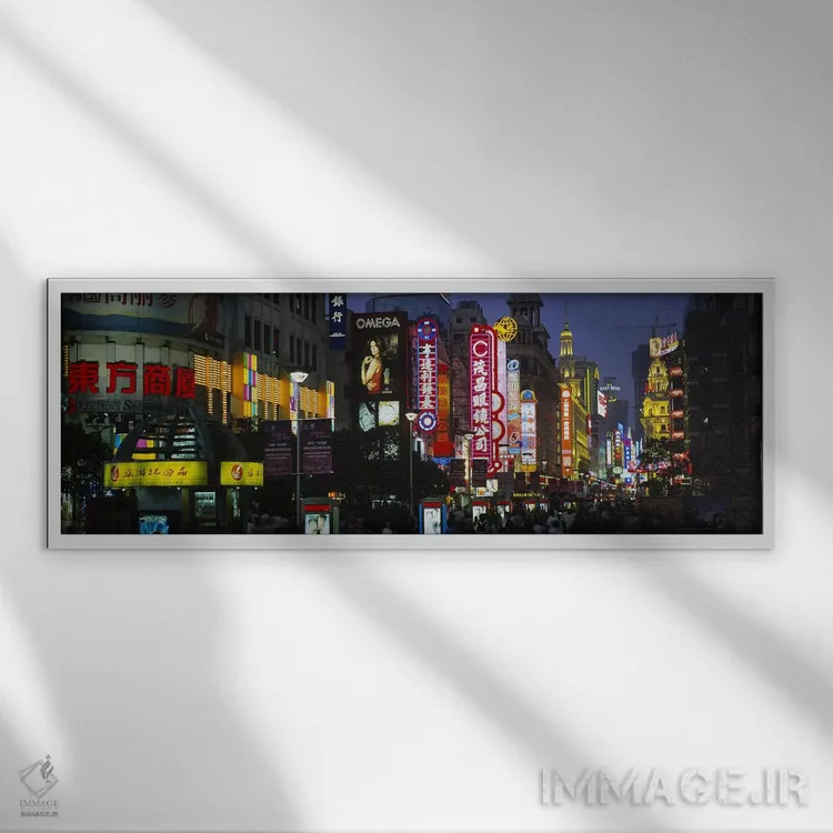 تابلو دکوراتیو Nanjing Road, Shanghai, People's Republic Of China,نمای… اثر پانورامیک ایمجز - نمای قابدار سفید