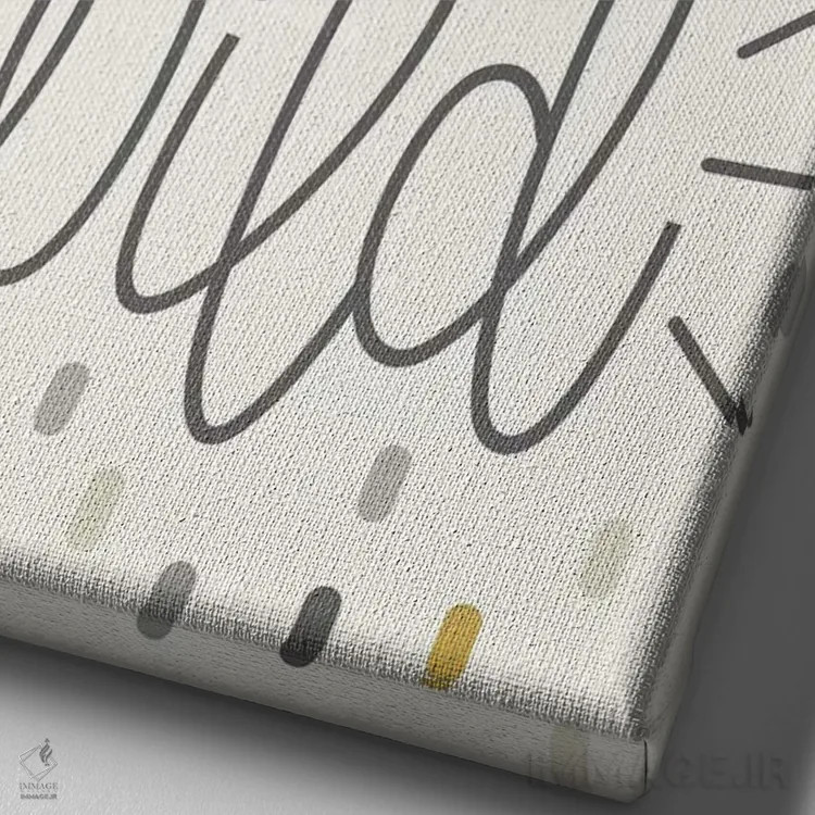 تابلو دکوراتیو بامزه و وحشی III اثر ایلیس آویلس - نمای نزدیک بافت بوم