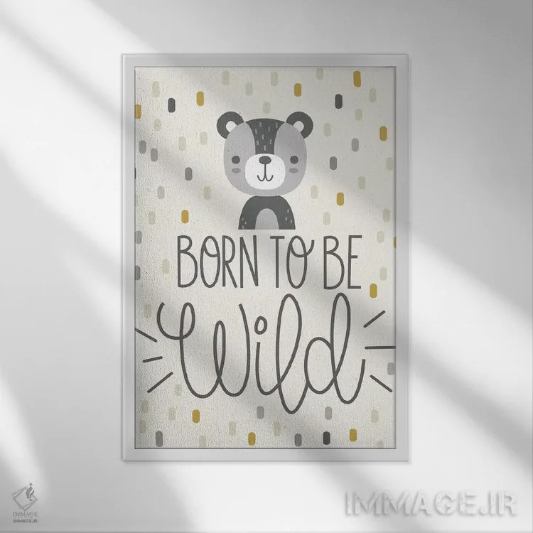 تابلو دکوراتیو بامزه و وحشی III اثر ایلیس آویلس - نمای قابدار سفید