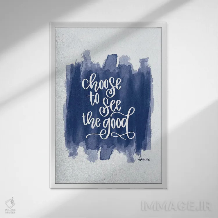 تابلو دکوراتیو خوبی ها را انتخاب کن تا ببینی اثر ایمپرفکت داست - نمای قابدار سفید