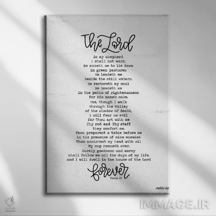 تابلو دکوراتیو مزمور ۲۳ اثر ایمپرفکت داست - نمای روبهرو روی دیوار