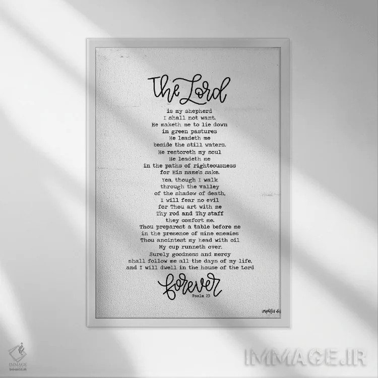 تابلو دکوراتیو مزمور ۲۳ اثر ایمپرفکت داست - نمای قابدار سفید