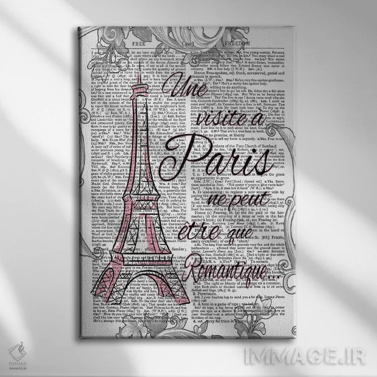 تابلو دکوراتیو یک بازدید از پاریس اثر این د فریم شاپ - نمای روبهرو روی دیوار