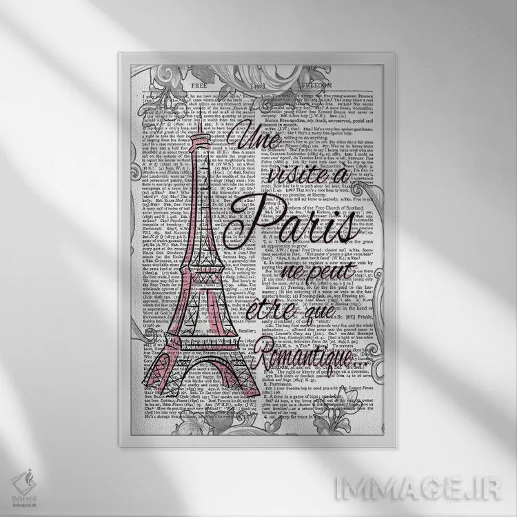 تابلو دکوراتیو یک بازدید از پاریس اثر این د فریم شاپ - نمای قابدار سفید