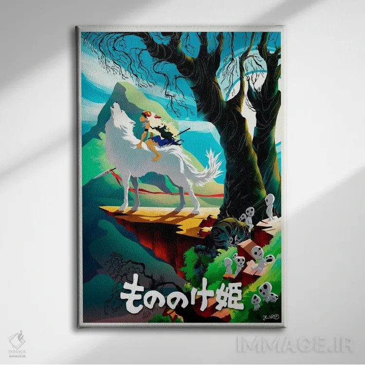 تابلو دکوراتیو شاهزاده مونونوکه اثر جاشوا بودیچ - نمای روبهرو روی دیوار