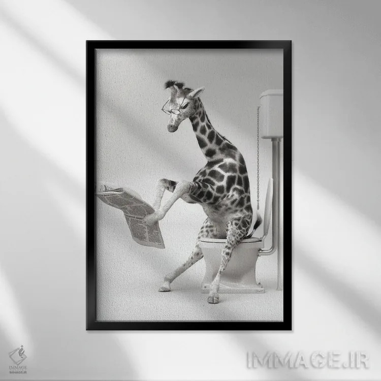 تابلو دکوراتیو زرافه در توالت اثر جوفری فیلیپ - نمای قابدار مشکی
