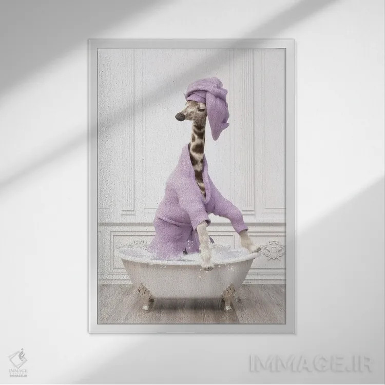 تابلو دکوراتیو زرافه در حمام با حوله حمامی اثر جوفری فیلیپ - نمای قابدار سفید