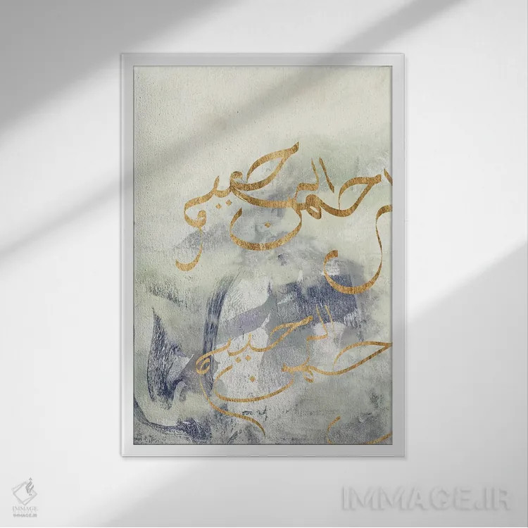تابلو انتزاعی نقش موم عربی IV اثر جنیفر گلدبرگر - نمای قابدار سفید