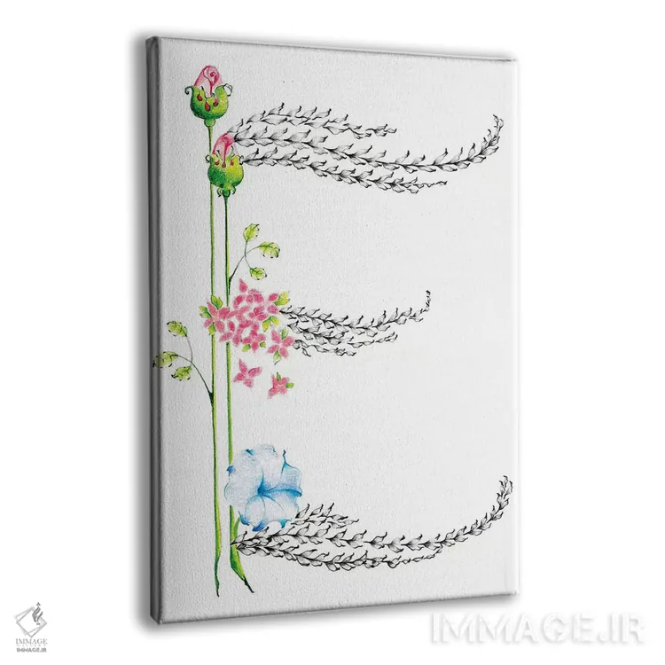 تابلو دکوراتیو حرف E اثر جوانا هابر - نمای پرسپکتیو محصول