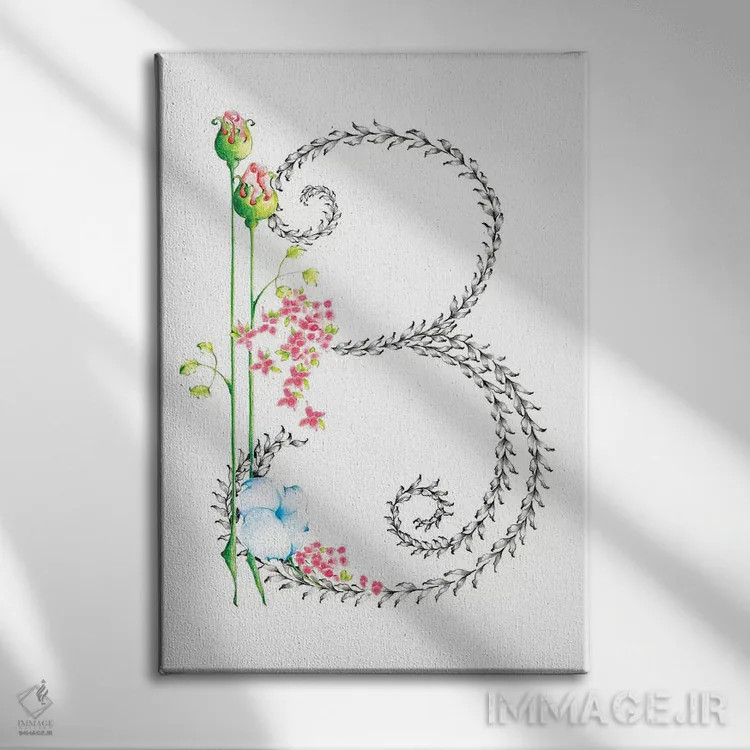 تابلو دکوراتیو حرف B اثر جوانا هابر - نمای روبهرو روی دیوار