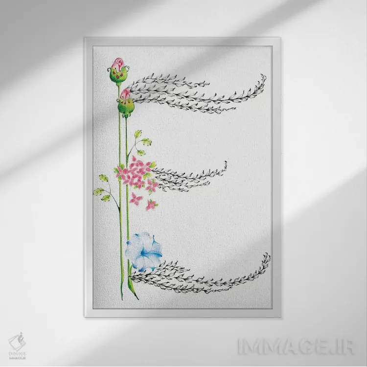 تابلو دکوراتیو حرف E اثر جوانا هابر - نمای قابدار سفید