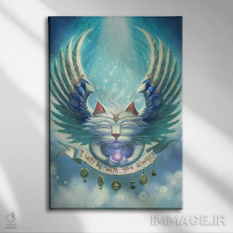 تابلو دکوراتیو همیشه همراهت باشم اثر جف هینی - نمای روبهرو روی دیوار