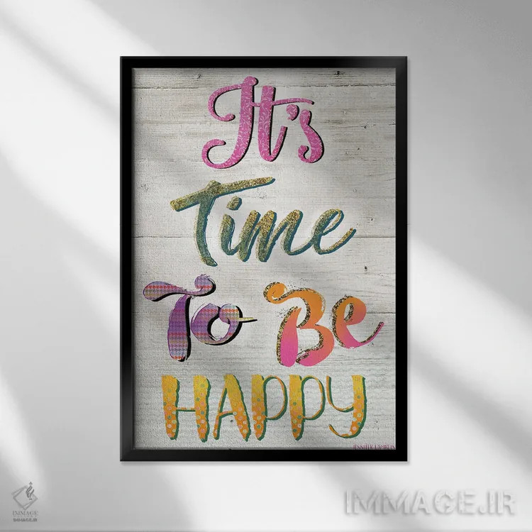 تابلو دکوراتیو وقتشه که خوشحال باشی اثر جنیفر لمباین - نمای قابدار مشکی
