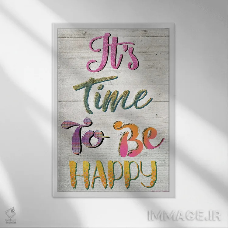 تابلو دکوراتیو وقتشه که خوشحال باشی اثر جنیفر لمباین - نمای قابدار سفید